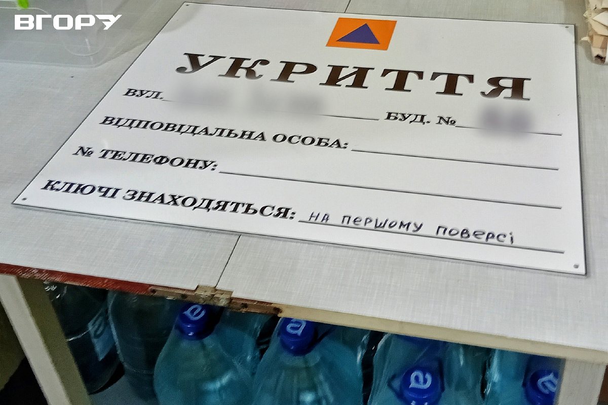 Укриття в Херсоні